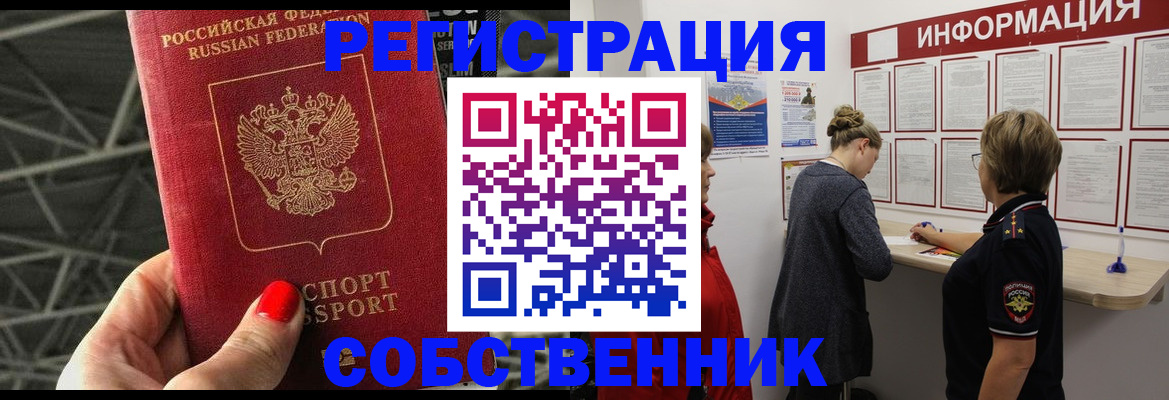 прописка поиск в Шахунье
