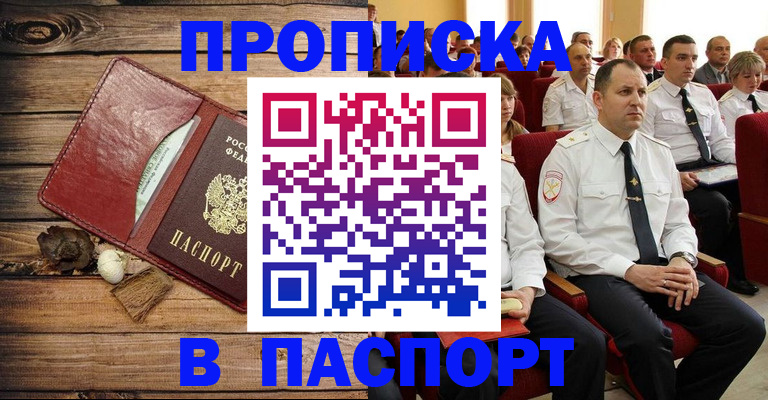 временная регистрация гарантия в Шахунье