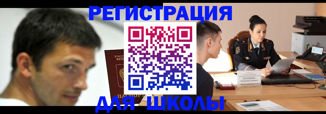 прописка иностранных граждан в Шахунье