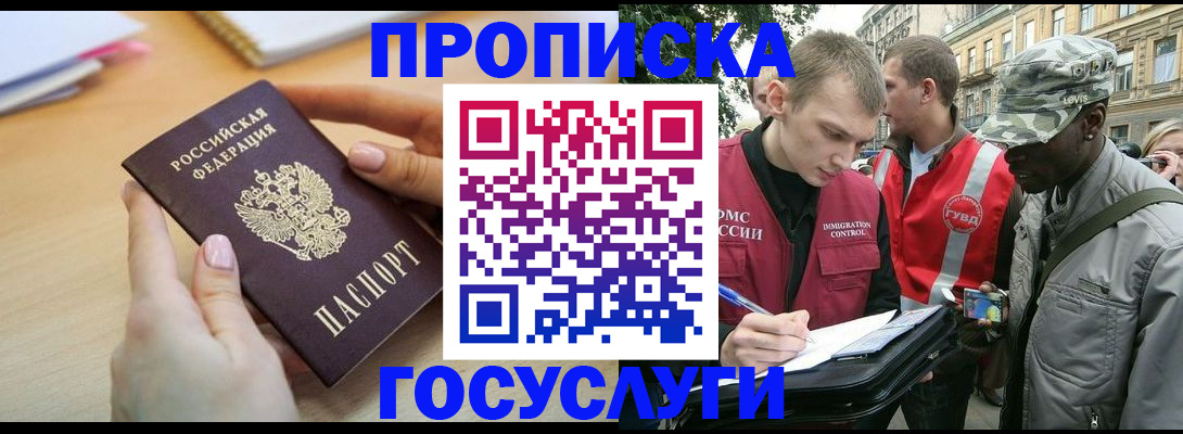 временная регистрация надежно в Шахунье