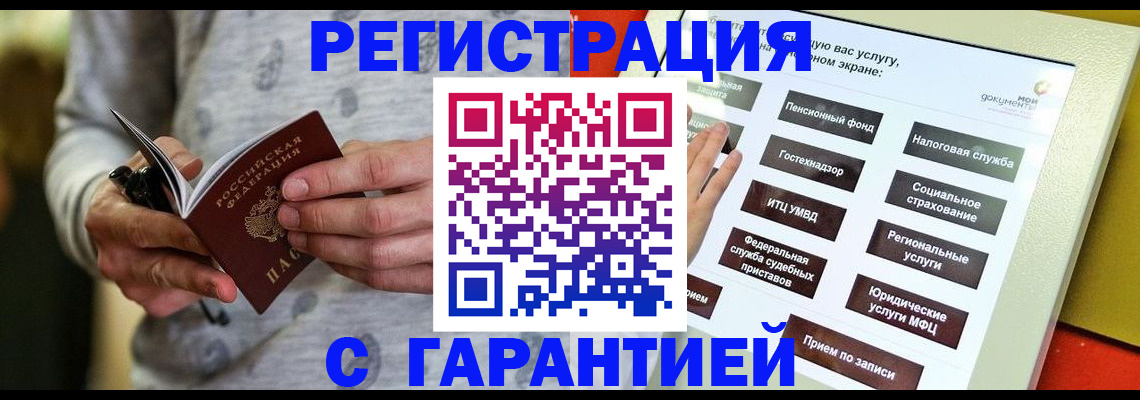 прописка для военкомата в Шахунье