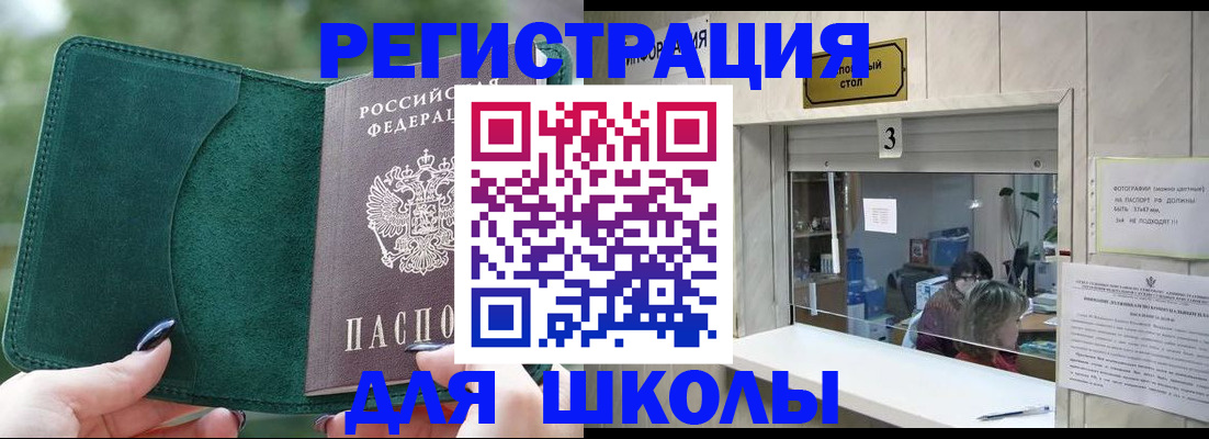 прописка штамп в Шахунье